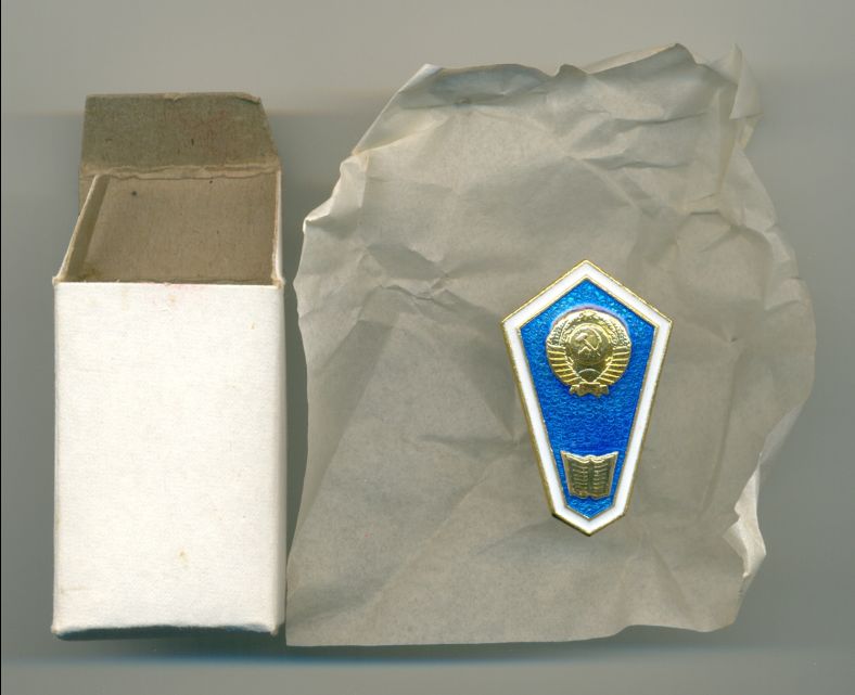 Поплавки юридического техникума, ЛМД, невручёнки в коробках.