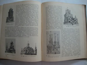 Церковная археология. 1916г. Н.В.Покровский.