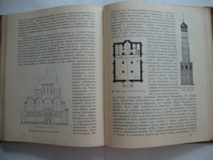 Церковная археология. 1916г. Н.В.Покровский.