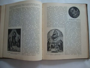 Церковная археология. 1916г. Н.В.Покровский.
