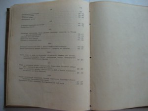 Церковная археология. 1916г. Н.В.Покровский.