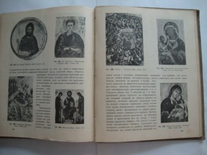 Церковная археология. 1916г. Н.В.Покровский.