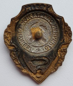 Отличник Санитарной службы.