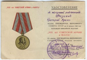 Инструктор-парашютист обр. 1941 = НА ДОКЕ= гайка ФЛАГМАН