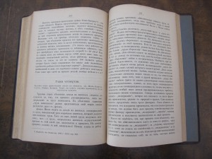 «Политическая экономия» (I,II т 4‑е изд, 1904) ГЕОРГИЕВСКИЙ