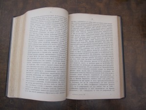 «Политическая экономия» (I,II т 4‑е изд, 1904) ГЕОРГИЕВСКИЙ