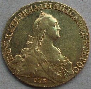 10 рублей 1771г. Екатерина II