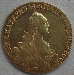 10 рублей 1771г. Екатерина II