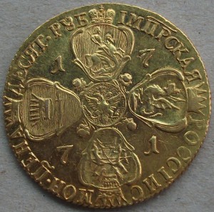 10 рублей 1771г. Екатерина II