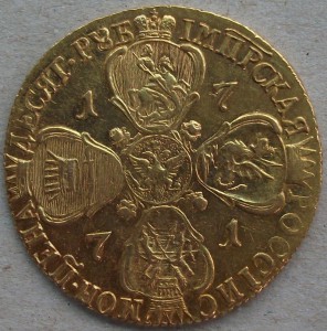 10 рублей 1771г. Екатерина II