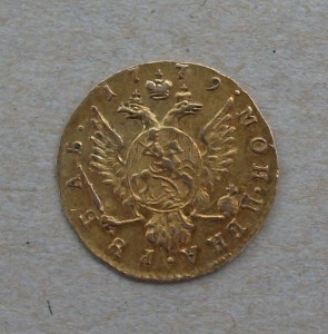 Дворцовый рубль 1779г. Екатерина II