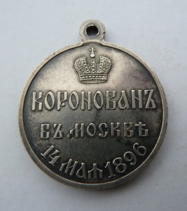 Коронация Николая 2 в сохране