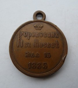 Коронация Александра 3