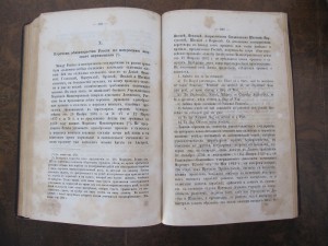 (R) Морское Право 1884. Перельс