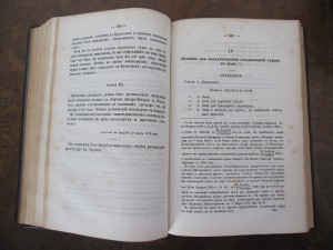 (R) Морское Право 1884. Перельс