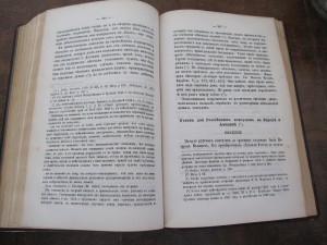 (R) Морское Право 1884. Перельс