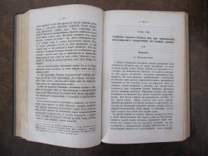 (R) Морское Право 1884. Перельс