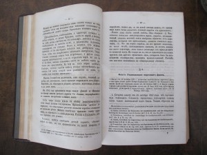 (R) Морское Право 1884. Перельс