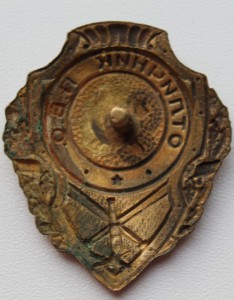 Отличник  П.В.О