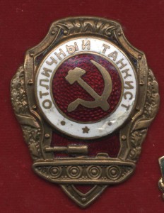Танкист