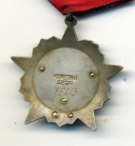 Октябрь № 75213 + Знак почёта №928341 с док. на одного