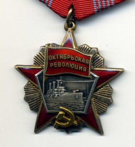 Октябрь № 75213 + Знак почёта №928341 с док. на одного