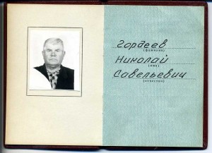 Октябрь № 75213 + Знак почёта №928341 с док. на одного