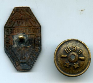 Контролер Трамвая Троллейбуса 459 ТТУ