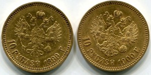 10 рублей 1899(ФЗ)+10 рублей 1900