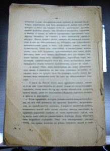 ТЕОРИЯ МИРОВОГО РАЗУМА 1902 ГОДЪ. ОЧЕНЬ ИНТЕРЕСНАЯ КНИГА!!!!