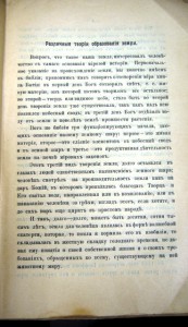 ТЕОРИЯ МИРОВОГО РАЗУМА 1902 ГОДЪ. ОЧЕНЬ ИНТЕРЕСНАЯ КНИГА!!!!
