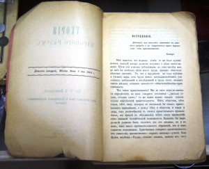 ТЕОРИЯ МИРОВОГО РАЗУМА 1902 ГОДЪ. ОЧЕНЬ ИНТЕРЕСНАЯ КНИГА!!!!