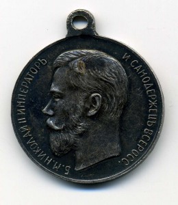 Усердие,госник,серебро, 30мм.