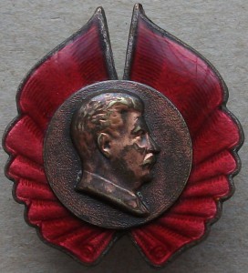 Значки с изображением сталина