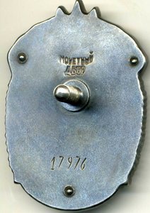 ЗП ВИНТ № 17976