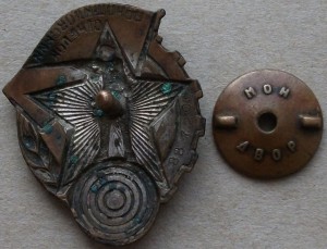 Ворошиловский стрелок №3 - 39х30мм.