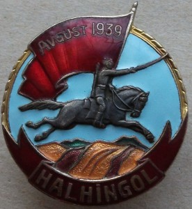 HALHINGOL Второй тип, плоский --- В ЛЮКСЕ!!! ---