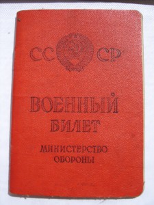 Моряк: Япония, Целина, Книжка краснофл, ВСНХ,и многое другое