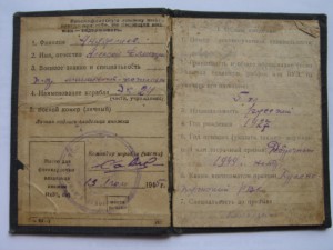 Моряк: Япония, Целина, Книжка краснофл, ВСНХ,и многое другое