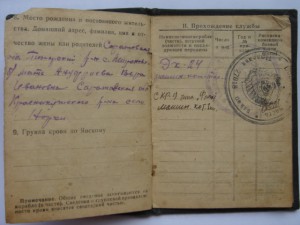 Моряк: Япония, Целина, Книжка краснофл, ВСНХ,и многое другое