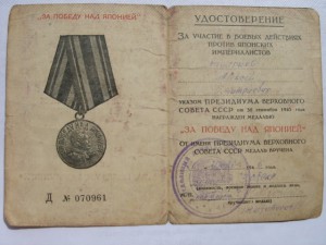 Моряк: Япония, Целина, Книжка краснофл, ВСНХ,и многое другое