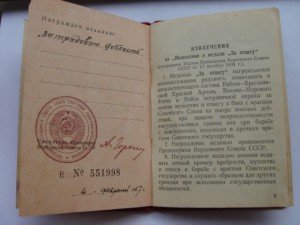 Моряк: Япония, Целина, Книжка краснофл, ВСНХ,и многое другое