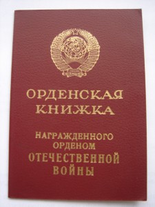 Моряк: Япония, Целина, Книжка краснофл, ВСНХ,и многое другое