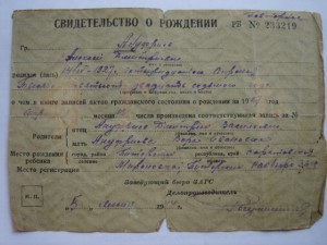 Моряк: Япония, Целина, Книжка краснофл, ВСНХ,и многое другое