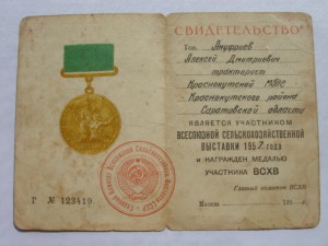 Моряк: Япония, Целина, Книжка краснофл, ВСНХ,и многое другое