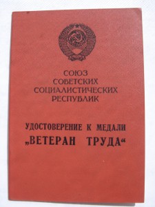 Моряк: Япония, Целина, Книжка краснофл, ВСНХ,и многое другое