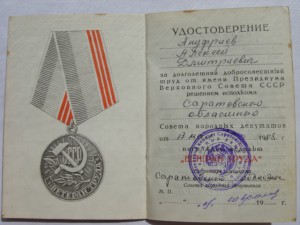 Моряк: Япония, Целина, Книжка краснофл, ВСНХ,и многое другое