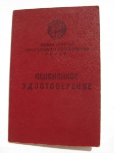 Моряк: Япония, Целина, Книжка краснофл, ВСНХ,и многое другое