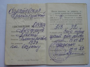 Моряк: Япония, Целина, Книжка краснофл, ВСНХ,и многое другое