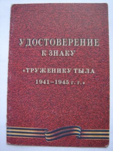 Моряк: Япония, Целина, Книжка краснофл, ВСНХ,и многое другое